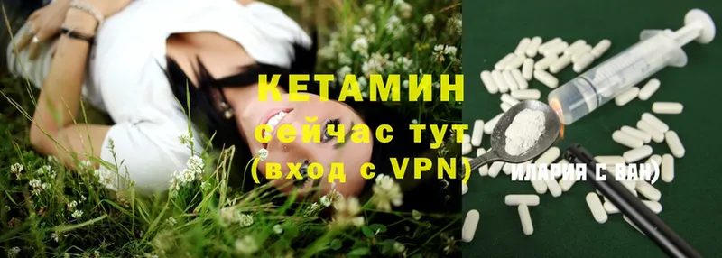 КЕТАМИН VHQ Гдов