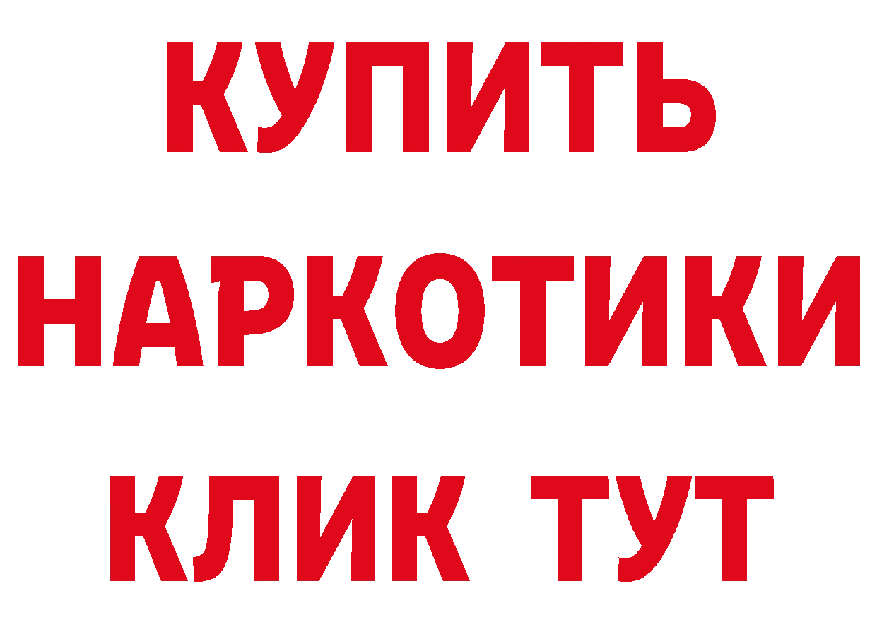 Бутират BDO 33% как войти даркнет OMG Гдов