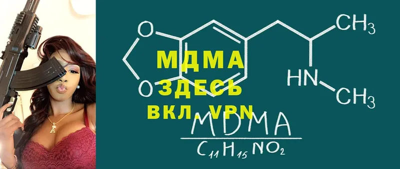 MDMA молли  Гдов 